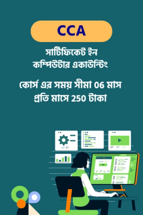 Course - CERTIFICATE IN COMPUTER ACCOUNTING