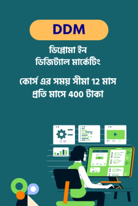Course - DIPLOMA IN DIGITAL MARKETING
