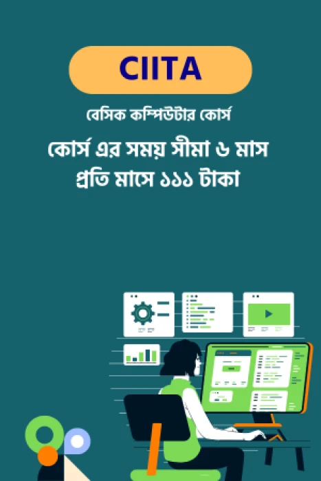 Course - Certificate in Computer Application senior